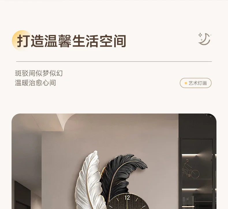 Feather Design Wall Clock With LED Lighting Luxury TV Background Art For Living Room Contemporary Wall Decor